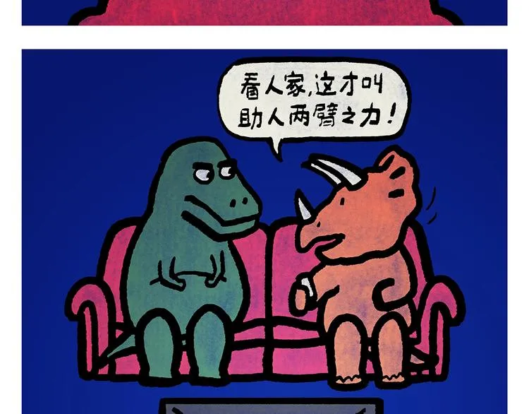 第250话 心的方向 第19页