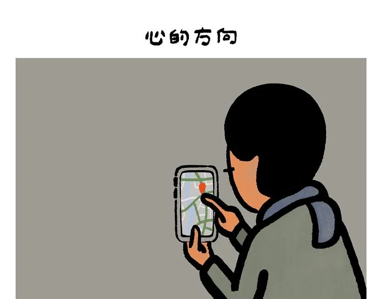 第250话 心的方向 第22页
