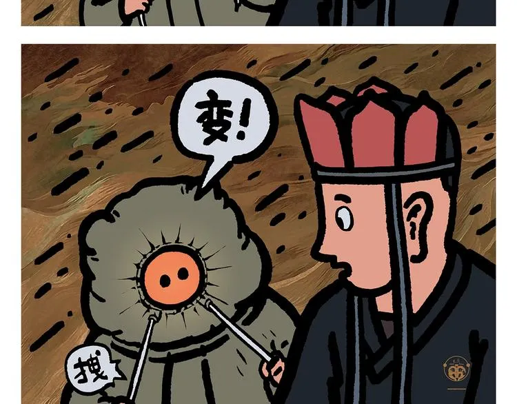 第251话 变太阳 第3页