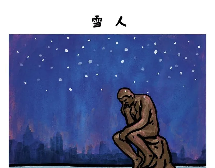 第251话 变太阳 第5页