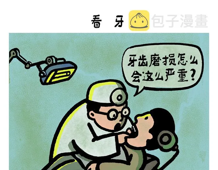 第251话 变太阳 第11页