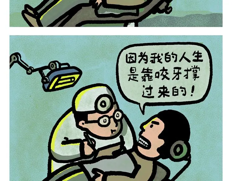 第251话 变太阳 第12页