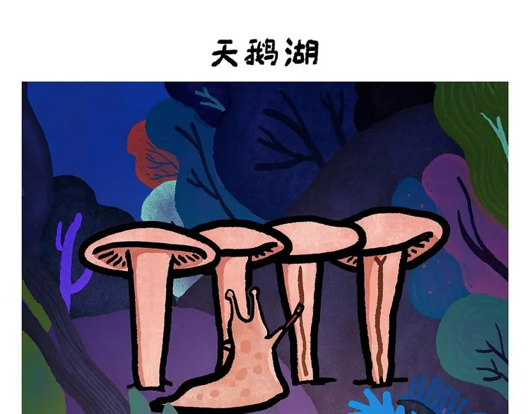 第251话 变太阳 第14页