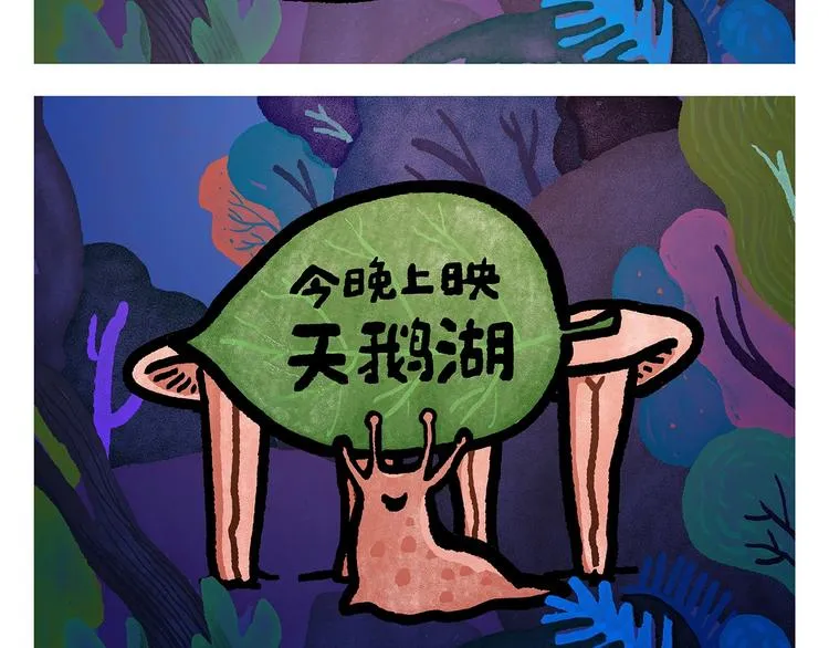 第251话 变太阳 第15页