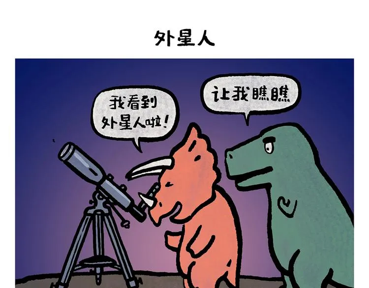 第251话 变太阳 第18页