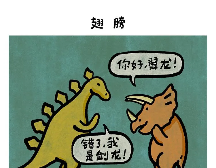 第251话 变太阳 第23页