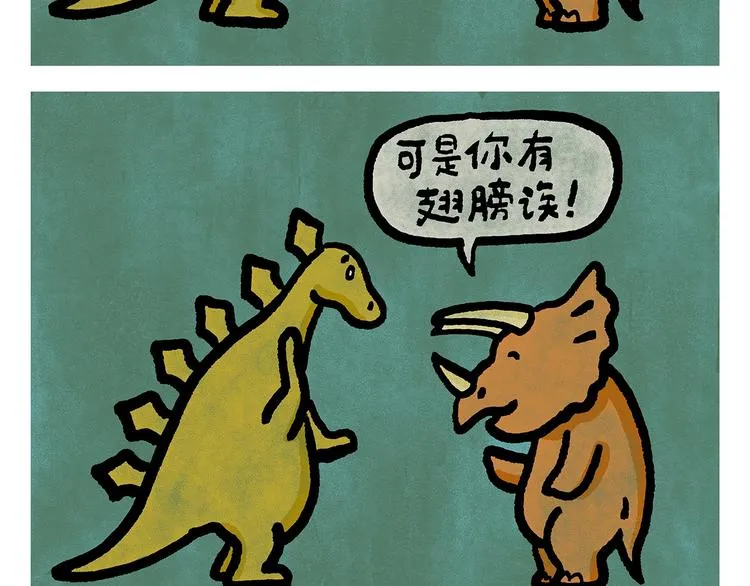 第251话 变太阳 第24页