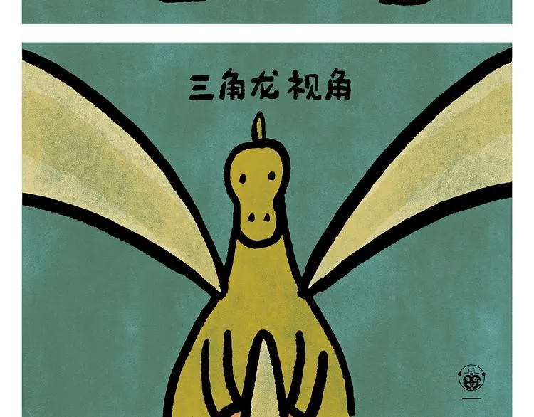 第251话 变太阳 第25页