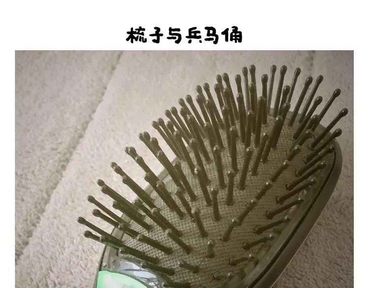 第252话 我和八戒 第3页