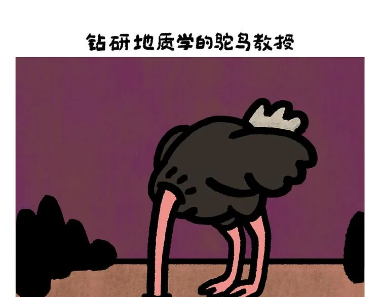 第252话 我和八戒 第7页