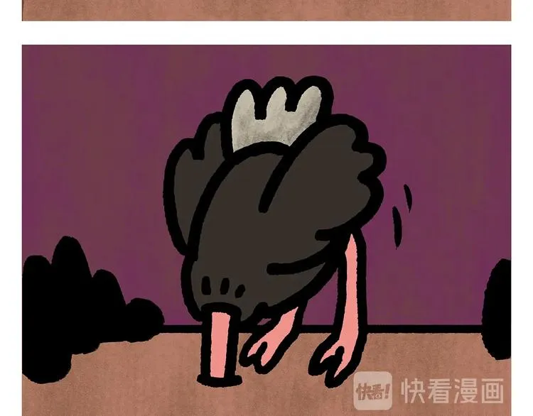 第252话 我和八戒 第9页