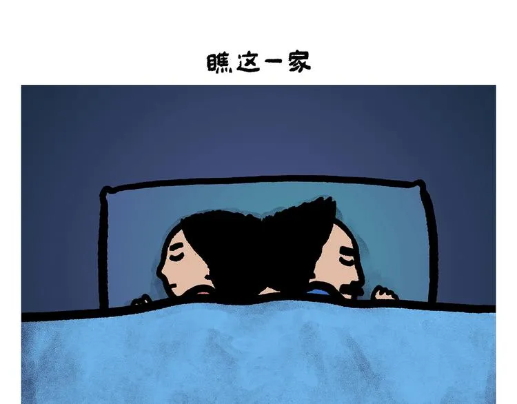 第252话 我和八戒 第12页