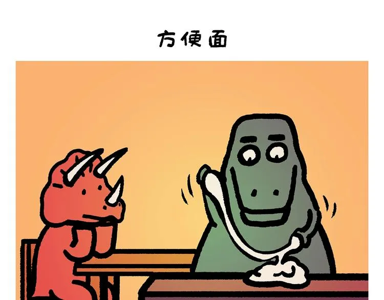 第252话 我和八戒 第15页