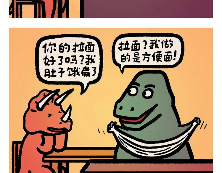 第252话 我和八戒 第16页
