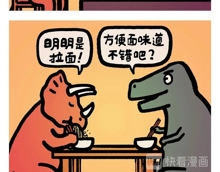 第252话 我和八戒 第17页
