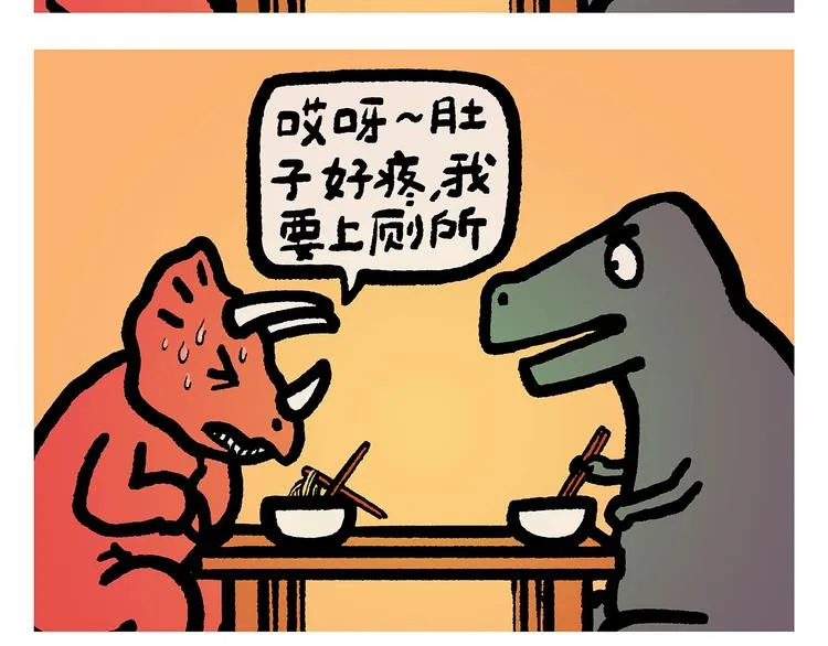 第252话 我和八戒 第18页