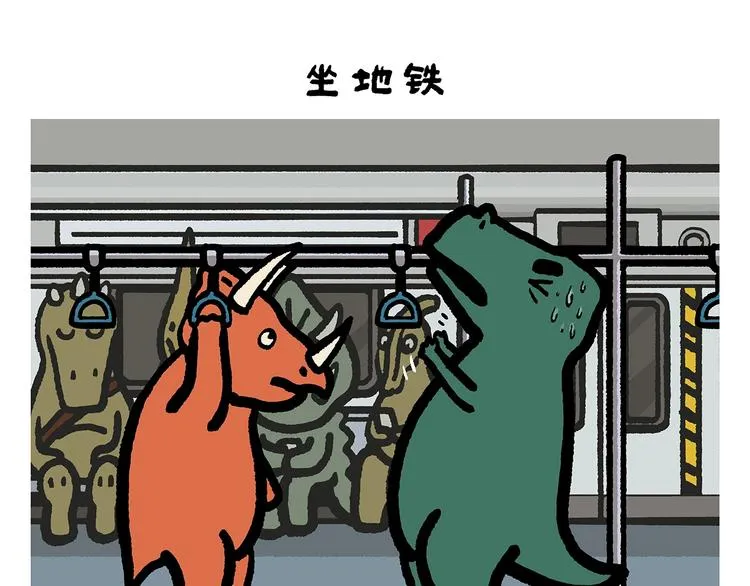 第252话 我和八戒 第21页