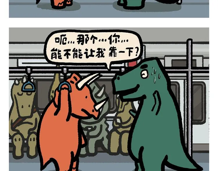 第252话 我和八戒 第22页