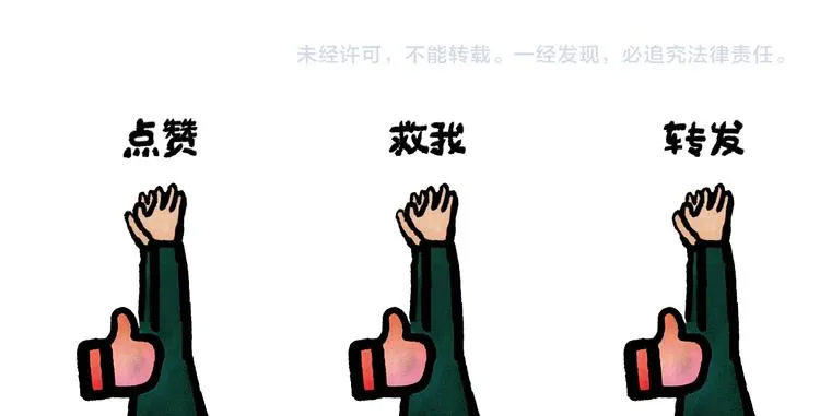 第252话 我和八戒 第26页