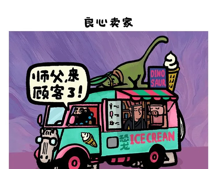 第253话 良心卖家 第1页