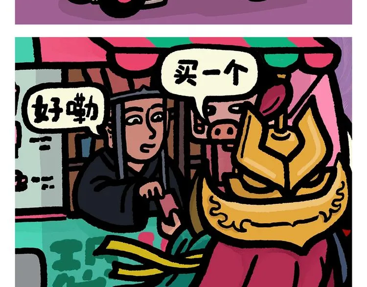 第253话 良心卖家 第2页