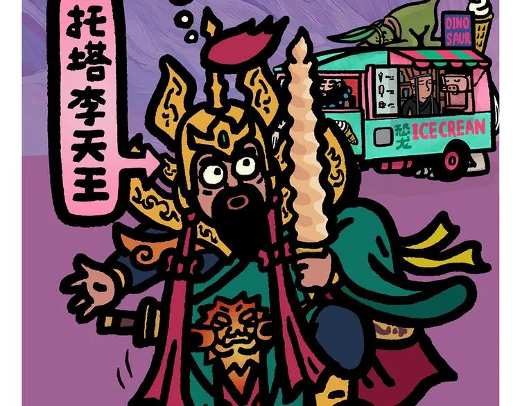 第253话 良心卖家 第6页