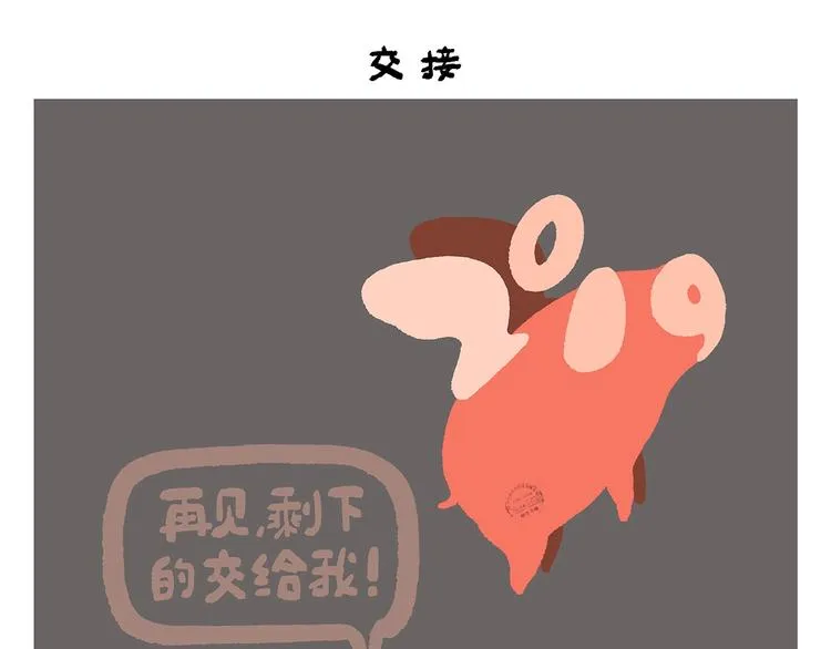 第253话 良心卖家 第12页