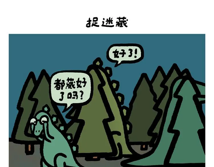 第253话 良心卖家 第18页
