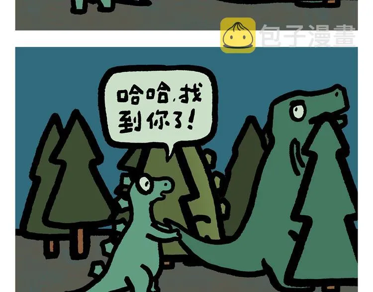 第253话 良心卖家 第19页