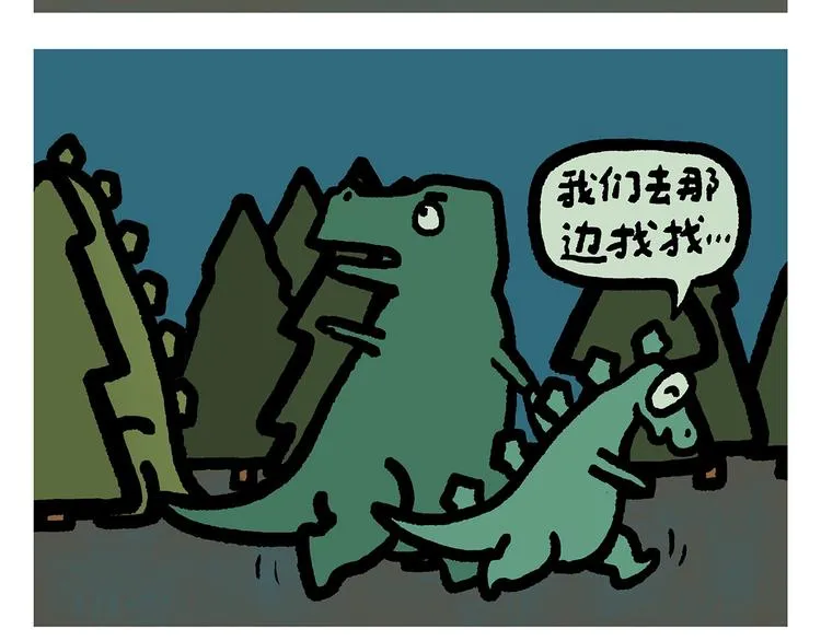 第253话 良心卖家 第21页