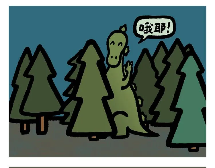 第253话 良心卖家 第22页