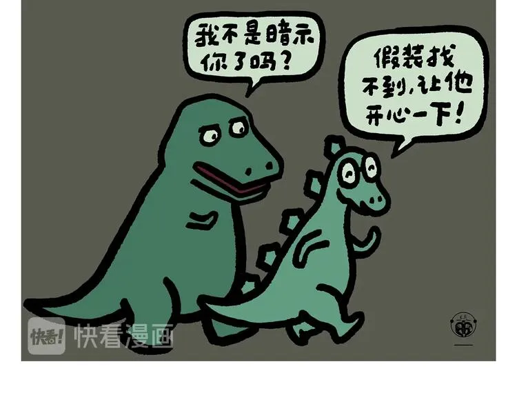 第253话 良心卖家 第23页