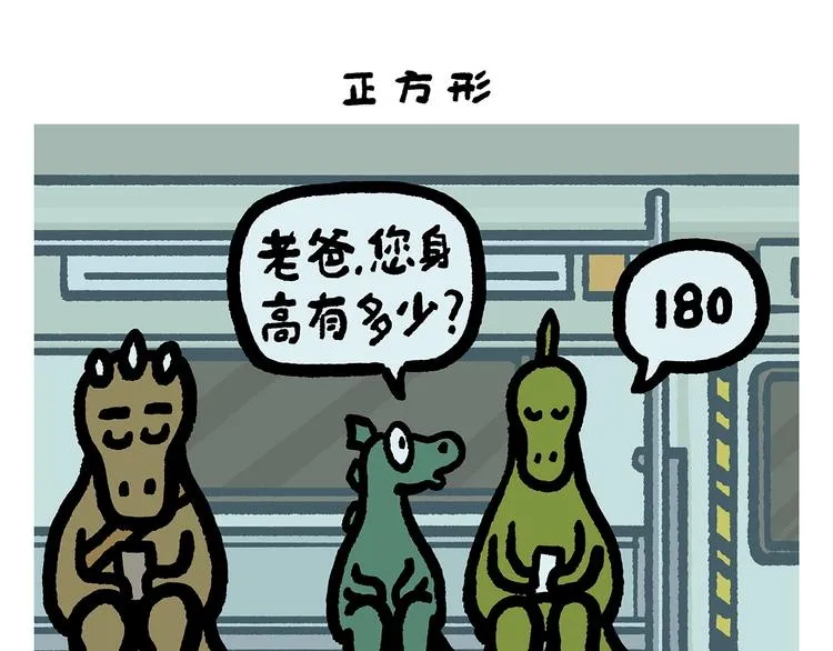 第253话 良心卖家 第24页
