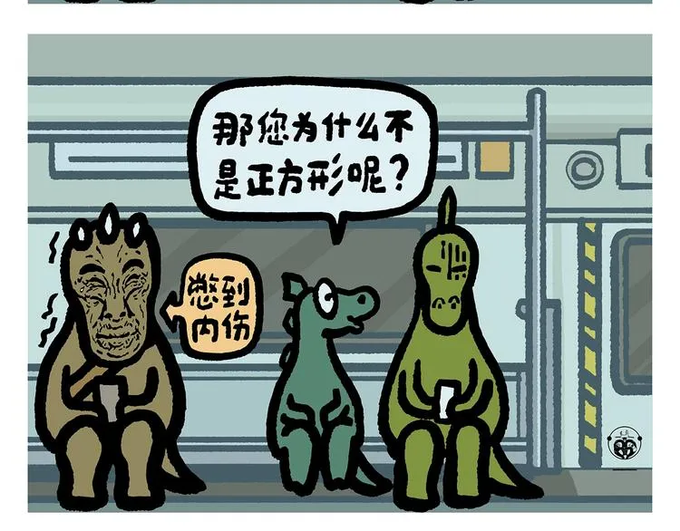 第253话 良心卖家 第27页