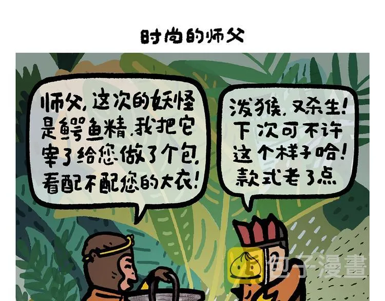 第254话 标题：木偶求婚记 第1页