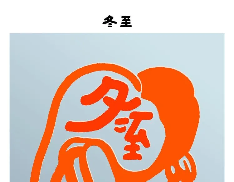 第254话 标题：木偶求婚记 第3页