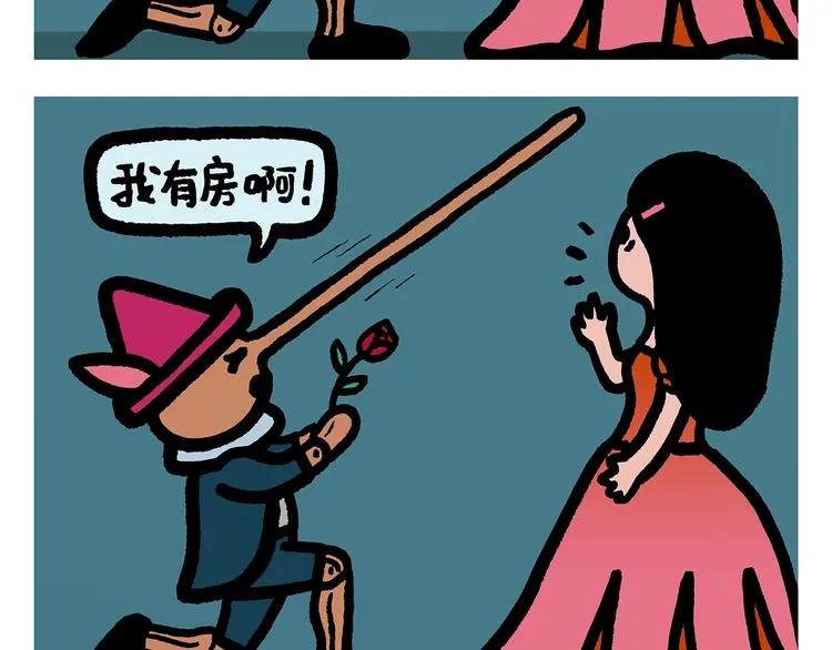 第254话 标题：木偶求婚记 第6页