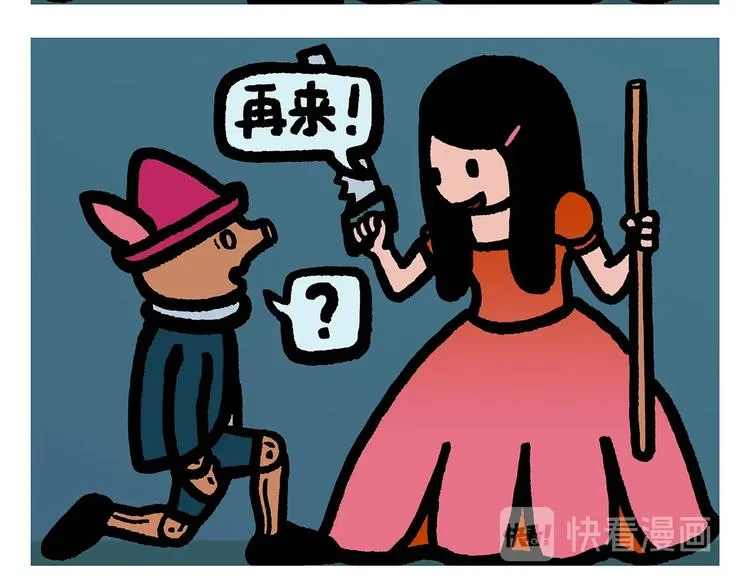 第254话 标题：木偶求婚记 第8页