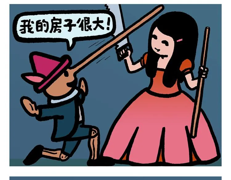 第254话 标题：木偶求婚记 第9页