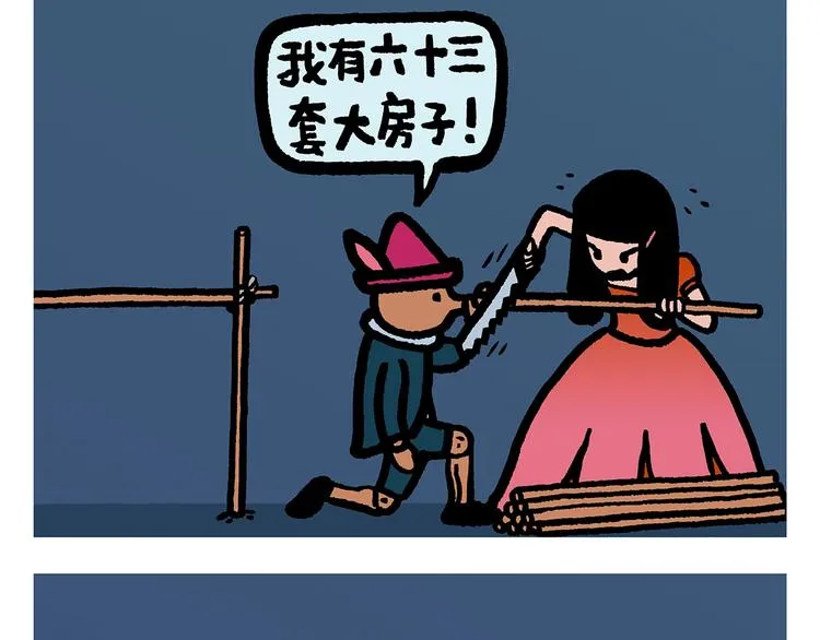 第254话 标题：木偶求婚记 第11页