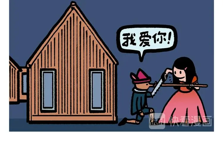 第254话 标题：木偶求婚记 第13页