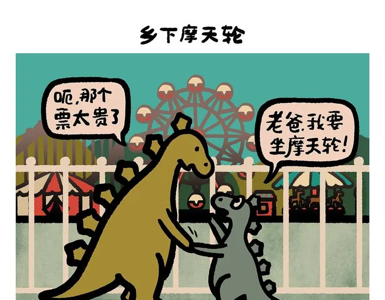 第254话 标题：木偶求婚记 第19页
