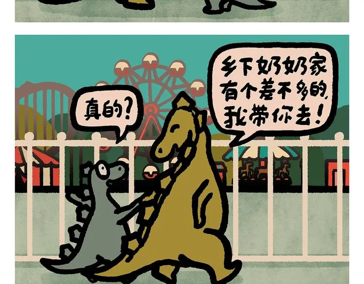 第254话 标题：木偶求婚记 第20页