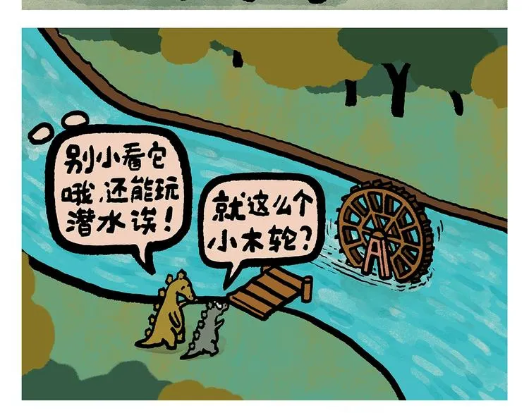 第254话 标题：木偶求婚记 第21页