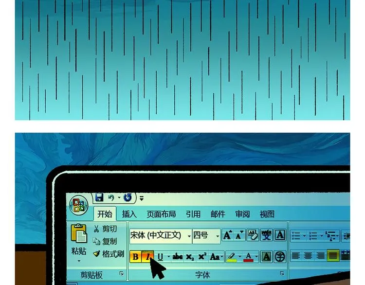 第255话 龙王降雨 第2页