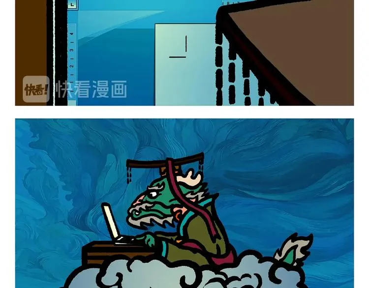 第255话 龙王降雨 第3页
