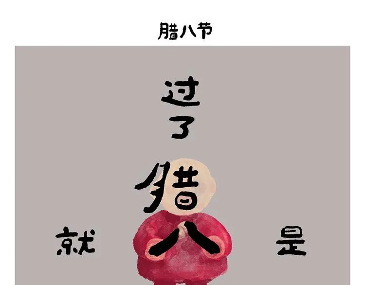 第255话 龙王降雨 第5页