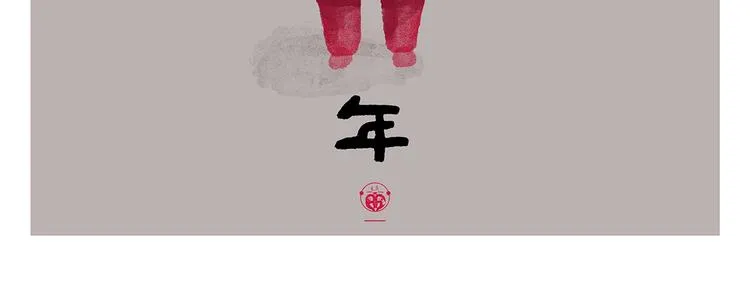 第255话 龙王降雨 第6页