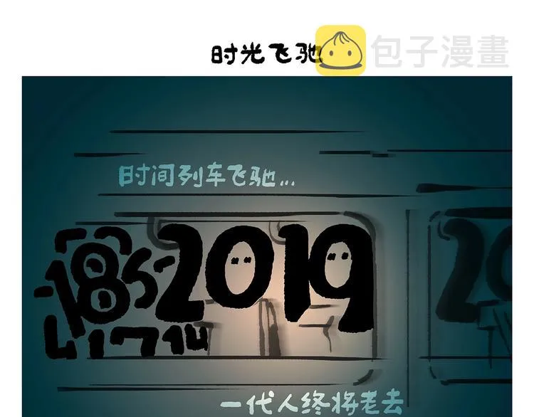 第255话 龙王降雨 第7页