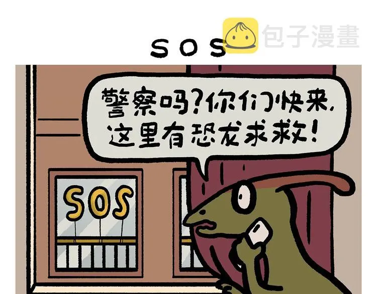 第255话 龙王降雨 第10页